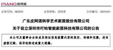 定制企業(yè)跨界智能家居 頂固與皮阿諾的技術(shù)融合之路