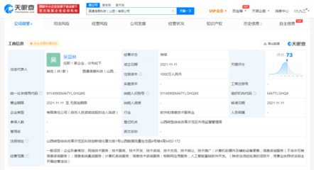 圓通速遞成立科技公司，加碼AI基礎(chǔ)軟件與計算機軟硬件技術(shù)研發(fā)